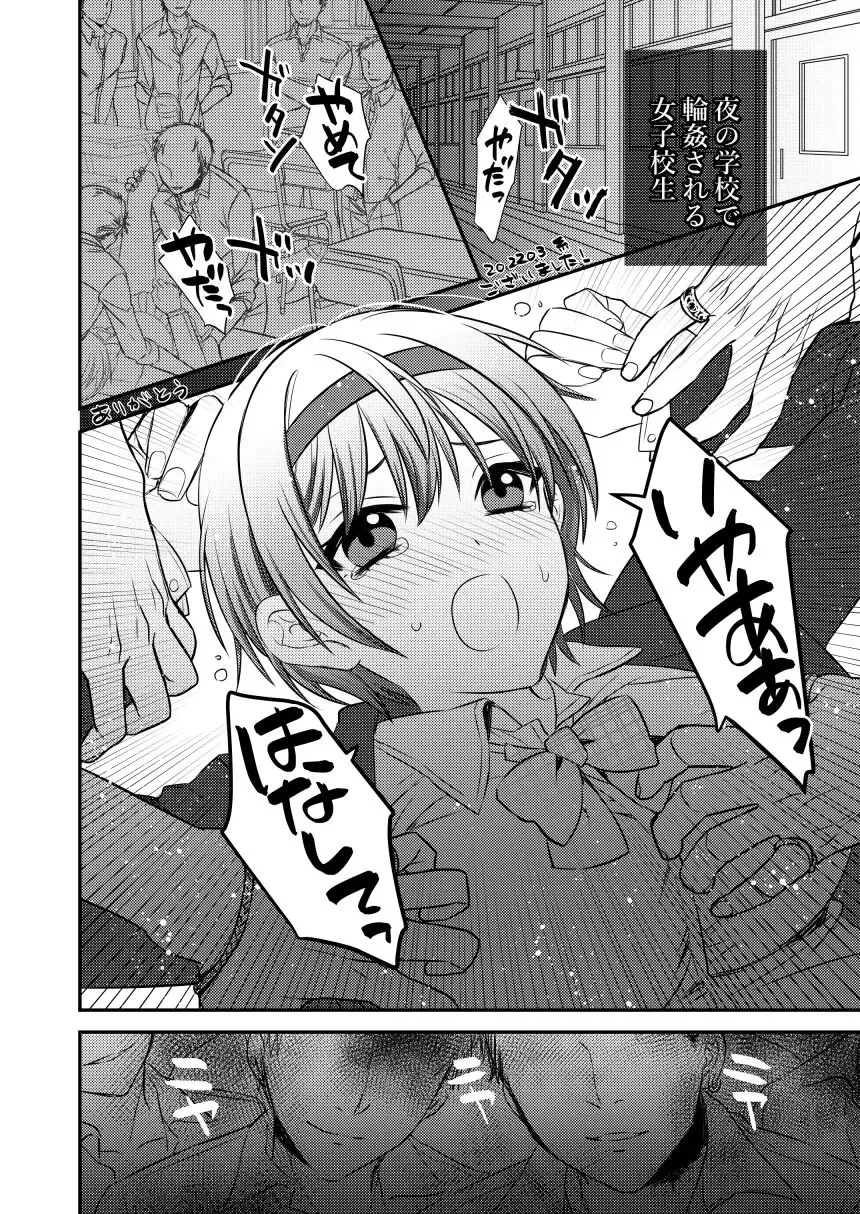 Read [Ito] Yoru no Kyoushitsu de Rinkan Sareru Shortcut no Onnanoko - Fhentai.net