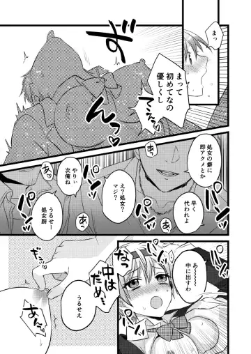 [Ito] Yoru no Kyoushitsu de Rinkan Sareru Shortcut no Onnanoko Fhentai - Page 4