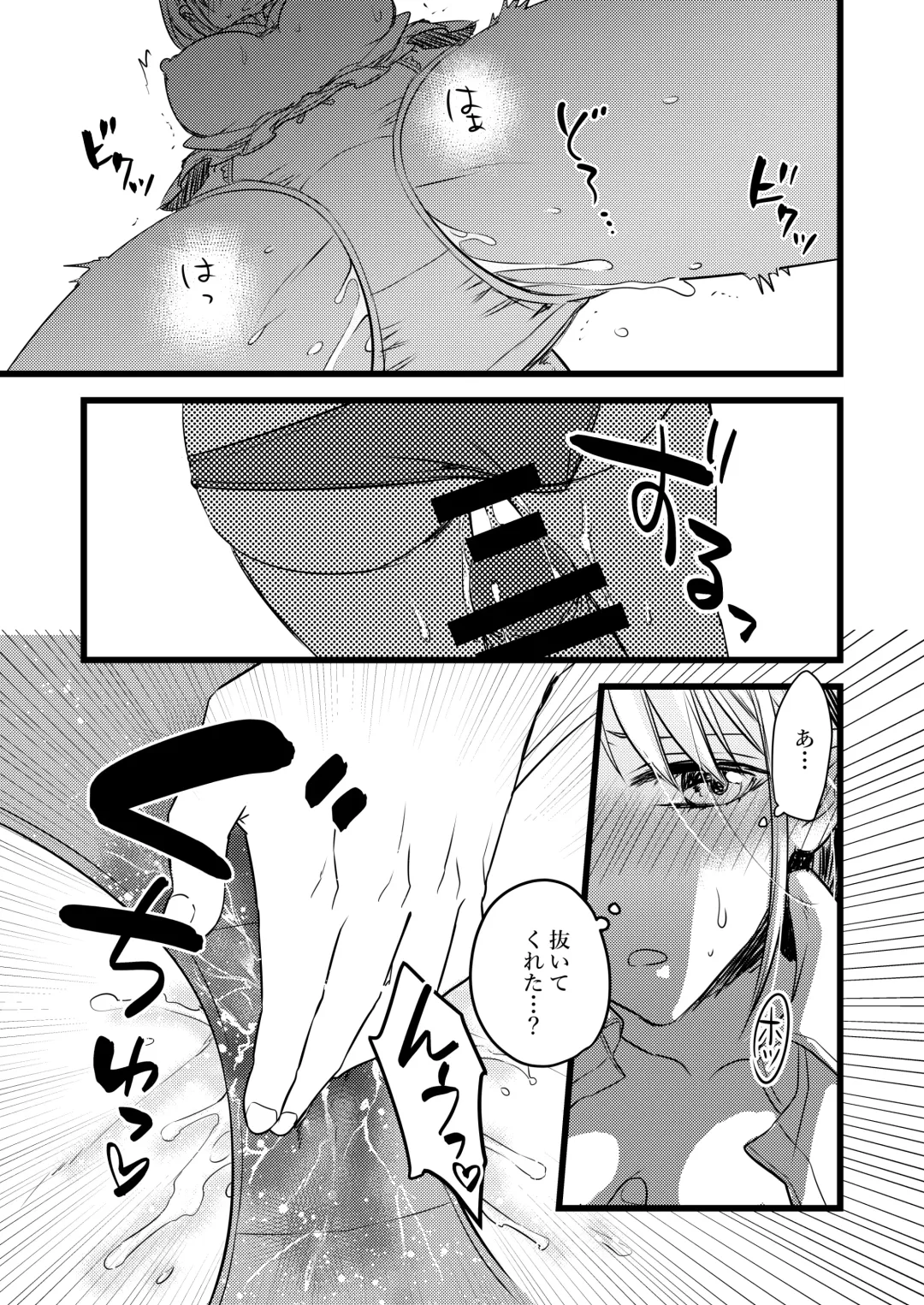 電車痴漢、パンツ内射精 Fhentai.net - Page 6