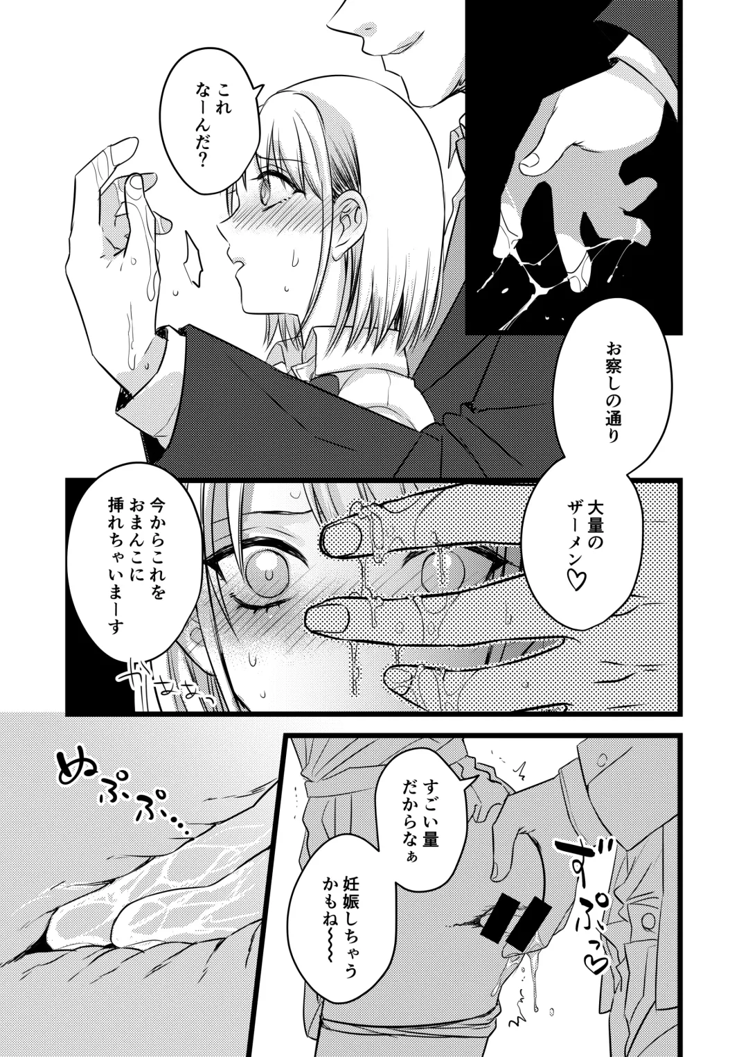 電車痴漢、パンツ内射精 Fhentai.net - Page 8