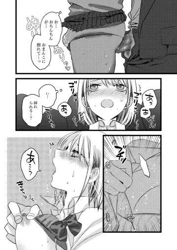 電車痴漢、パンツ内射精 Fhentai.net - Page 4