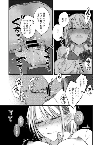 電車痴漢、パンツ内射精 Fhentai.net - Page 9