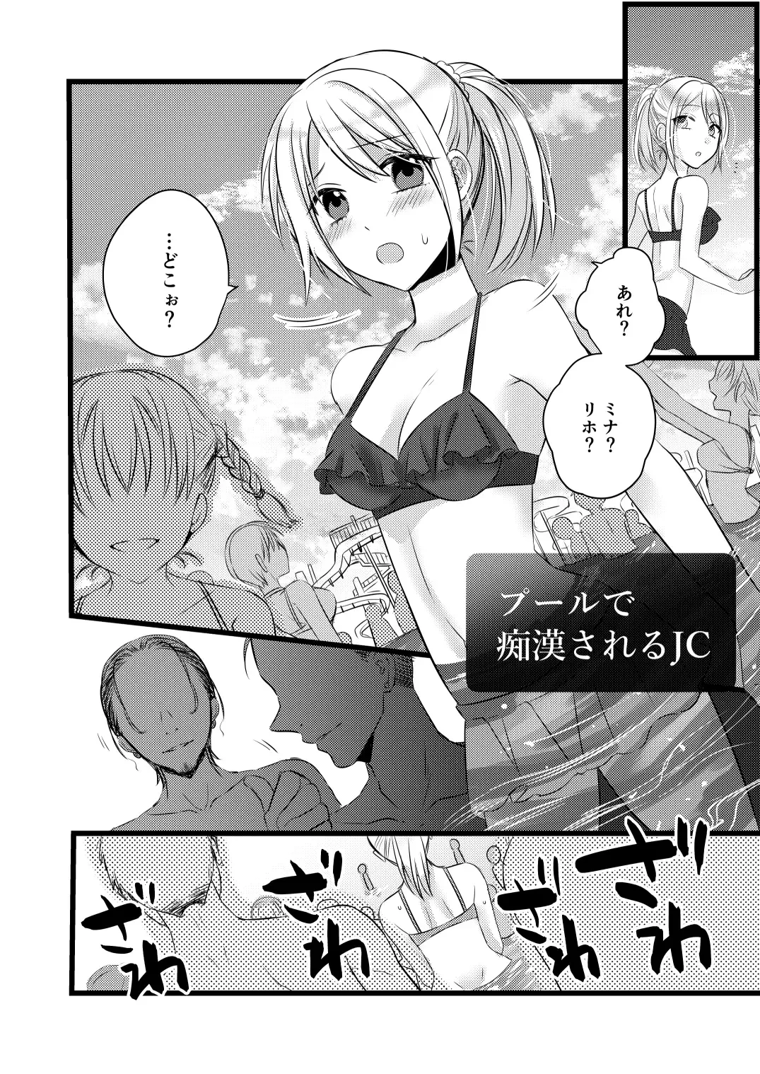 Read プールで痴漢されるJC - Fhentai.net