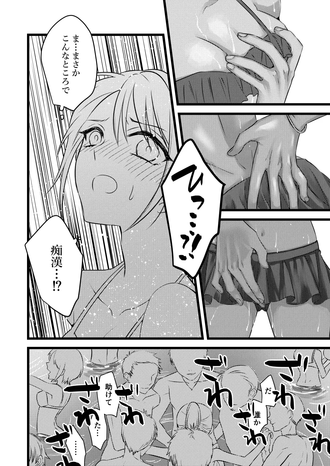 プールで痴漢されるJC Fhentai - Page 3
