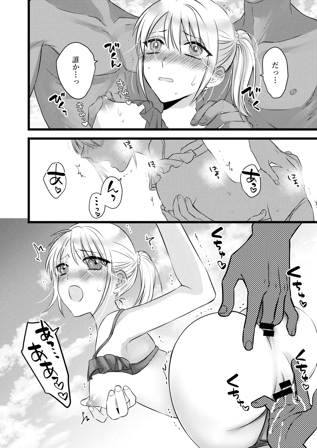 プールで痴漢されるJC Fhentai - Page 5
