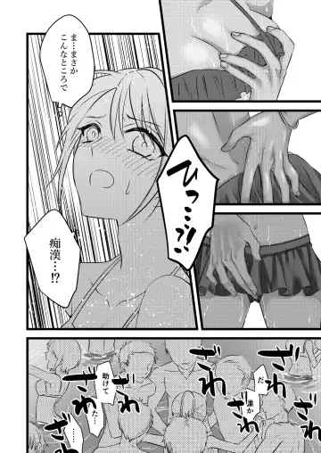 プールで痴漢されるJC Fhentai - Page 3