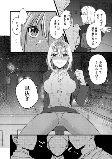 オフィスで乱交 Fhentai.net - Page 2