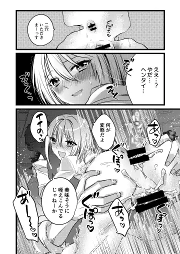 オフィスで乱交 Fhentai.net - Page 4