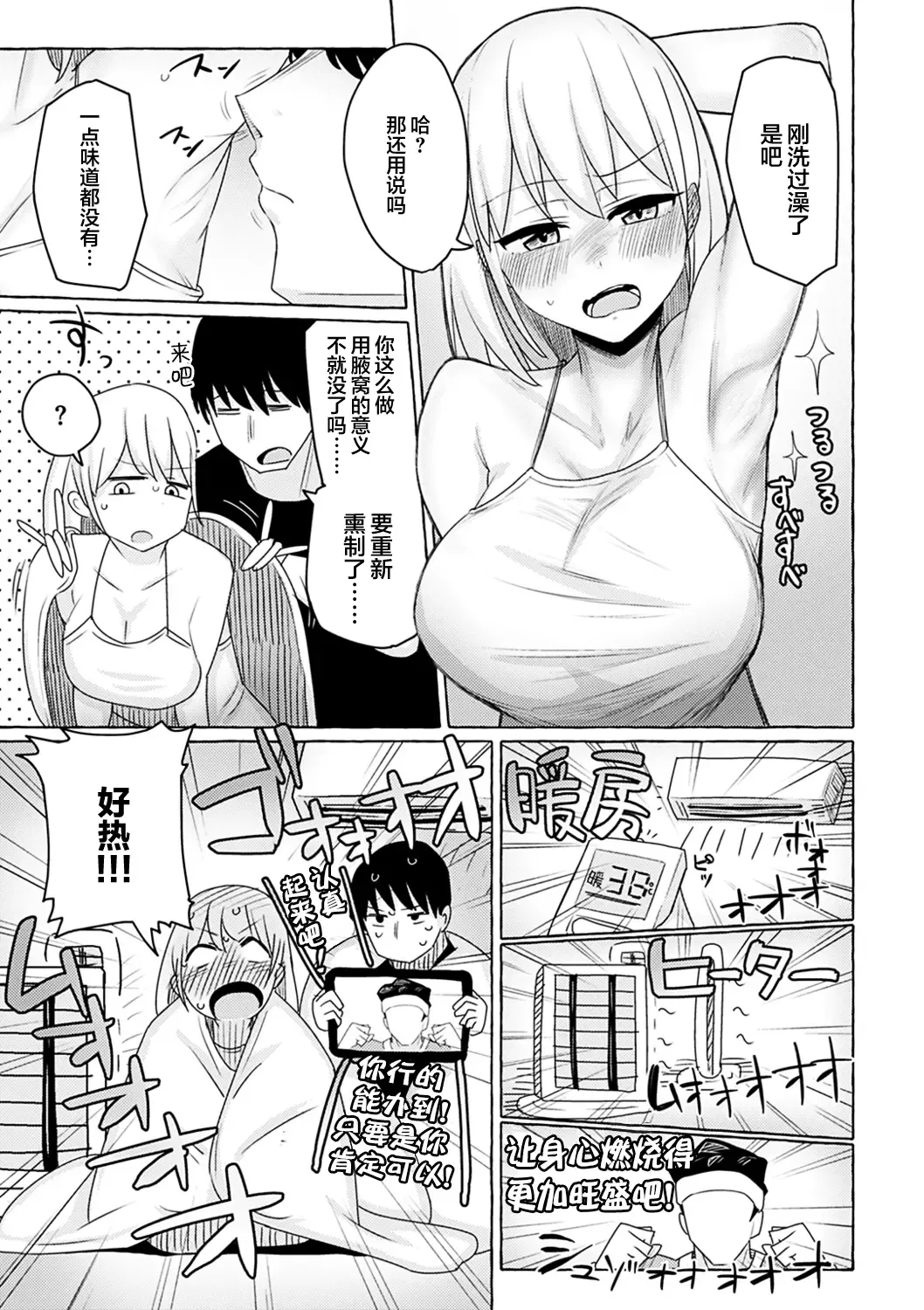 [Kanari Tokusaku] Sex nimo Akitane Fhentai - Page 16