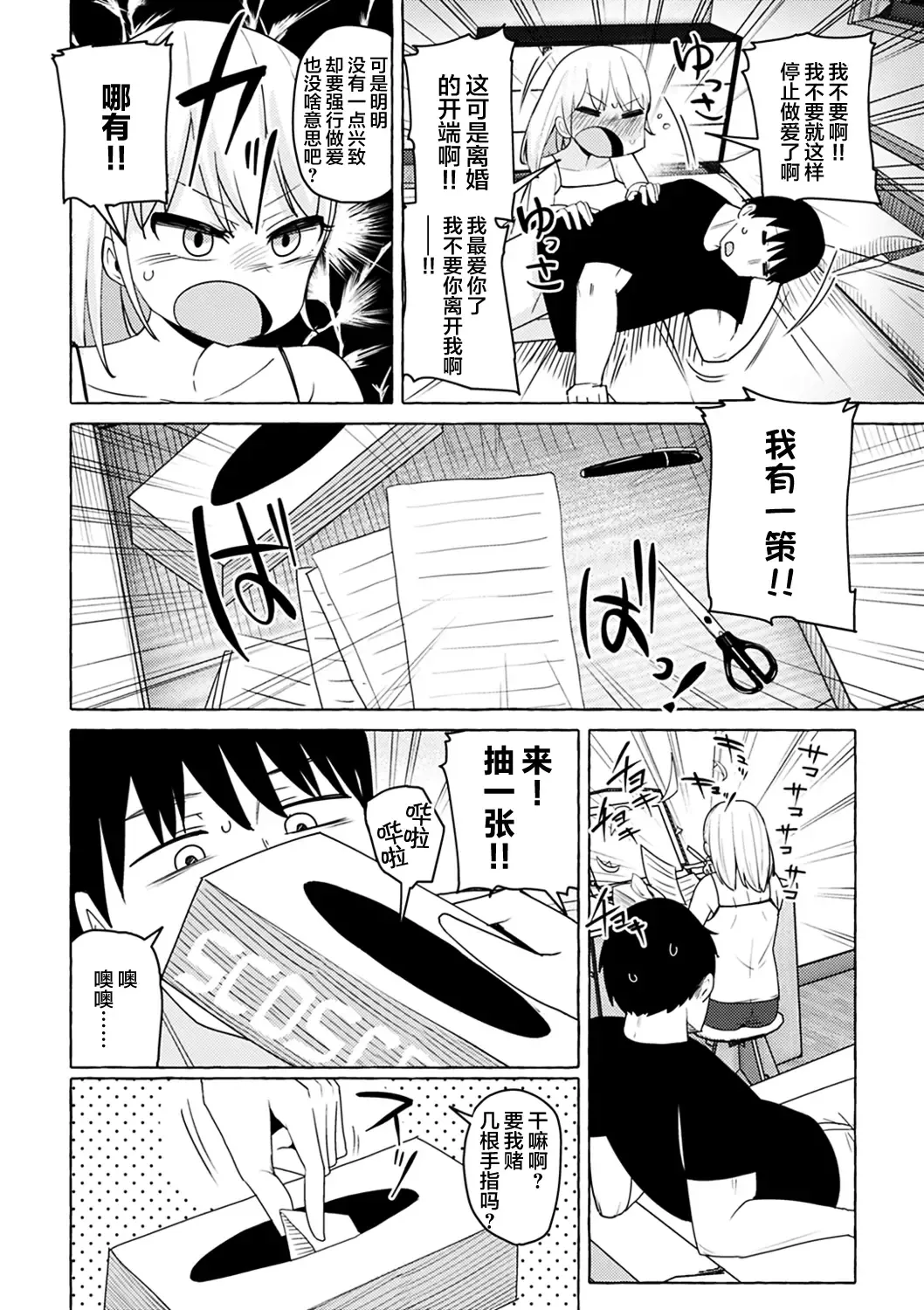 [Kanari Tokusaku] Sex nimo Akitane Fhentai - Page 5