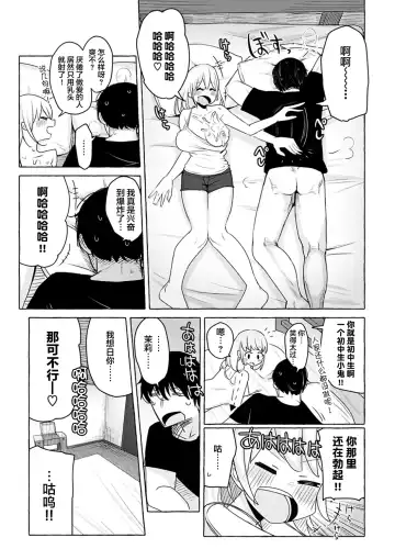 [Kanari Tokusaku] Sex nimo Akitane Fhentai - Page 14