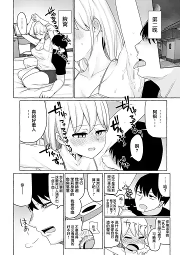 [Kanari Tokusaku] Sex nimo Akitane Fhentai - Page 15