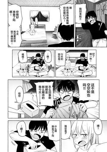 [Kanari Tokusaku] Sex nimo Akitane Fhentai - Page 25