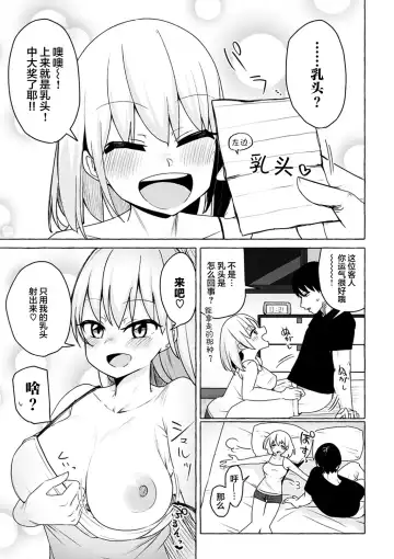 [Kanari Tokusaku] Sex nimo Akitane Fhentai - Page 6