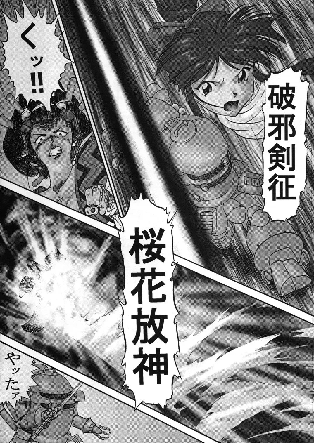 Geki Ni Fhentai.net - Page 6