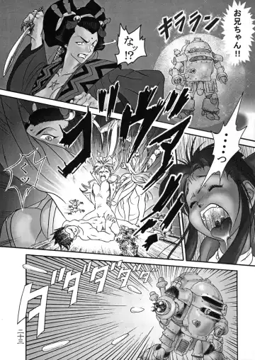 Geki Ni Fhentai.net - Page 23