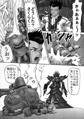 Geki Ni Fhentai.net - Page 8