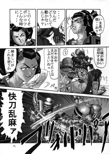 Geki Ni Fhentai.net - Page 9