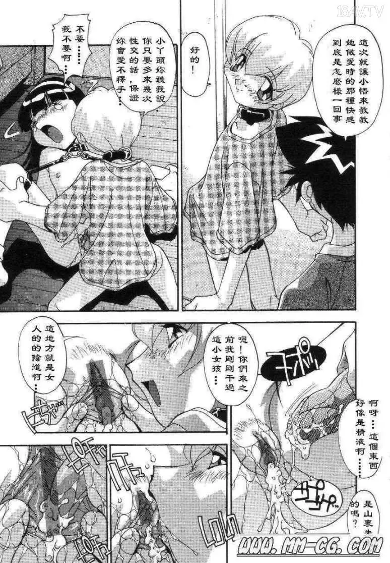 [Hindenburg] Rankou Hatsutaiken | 男女爱初体验 Fhentai.net - Page 4