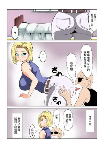 [Donaora889] DRAGON-HOLE Kinpatsu no Hitozuma Hen Fhentai.net - Page 4