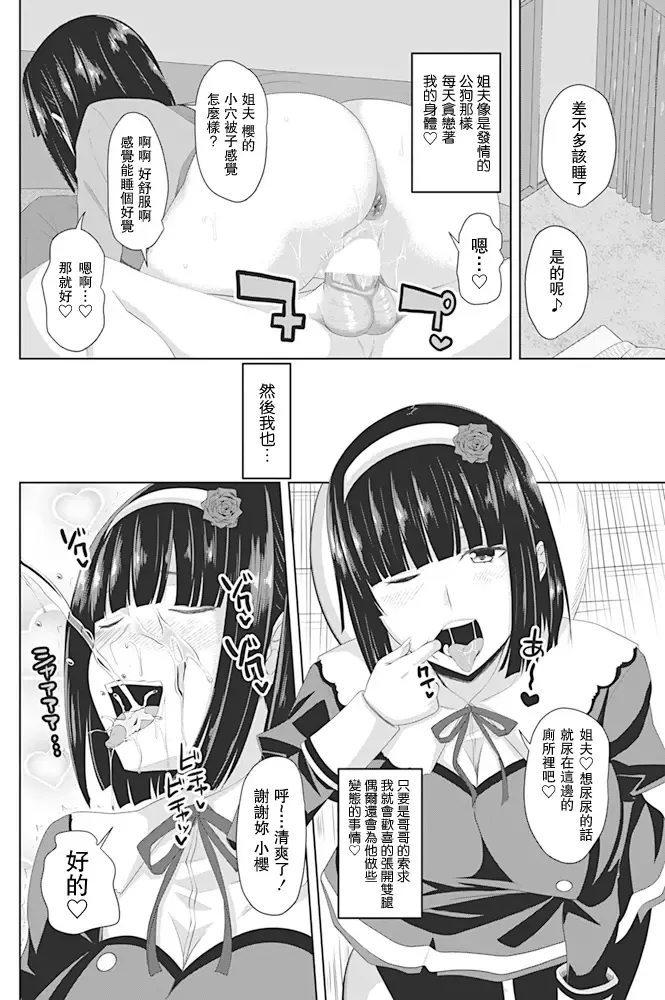 [Arsenal] Onee-chan kara Tanomaremashite Fhentai - Page 18