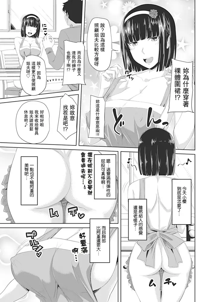 [Arsenal] Onee-chan kara Tanomaremashite Fhentai - Page 3