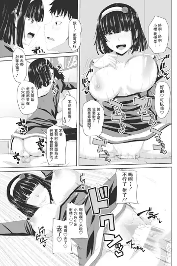 [Arsenal] Onee-chan kara Tanomaremashite Fhentai - Page 13