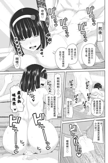 [Arsenal] Onee-chan kara Tanomaremashite Fhentai - Page 19