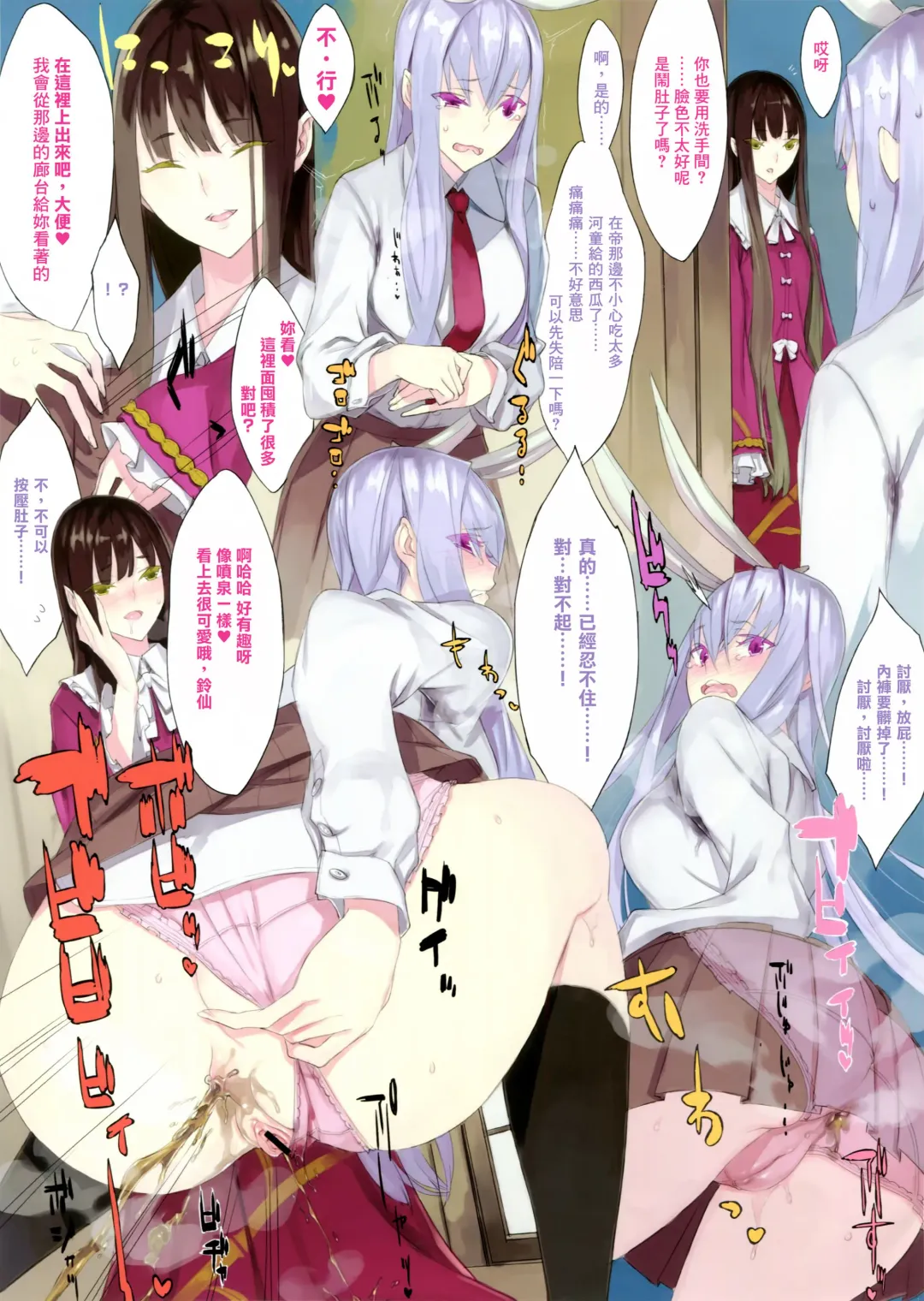 [Usui] Sca Hihyou - SCA CRITIQUE Fhentai - Page 3