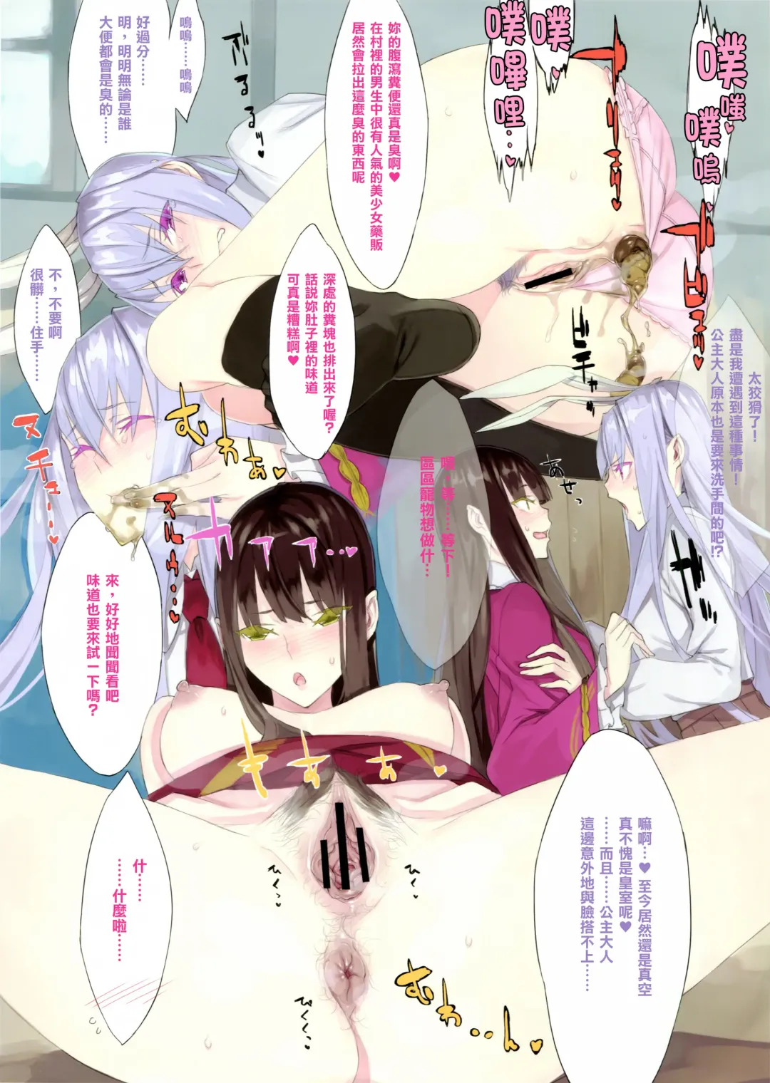 [Usui] Sca Hihyou - SCA CRITIQUE Fhentai - Page 4