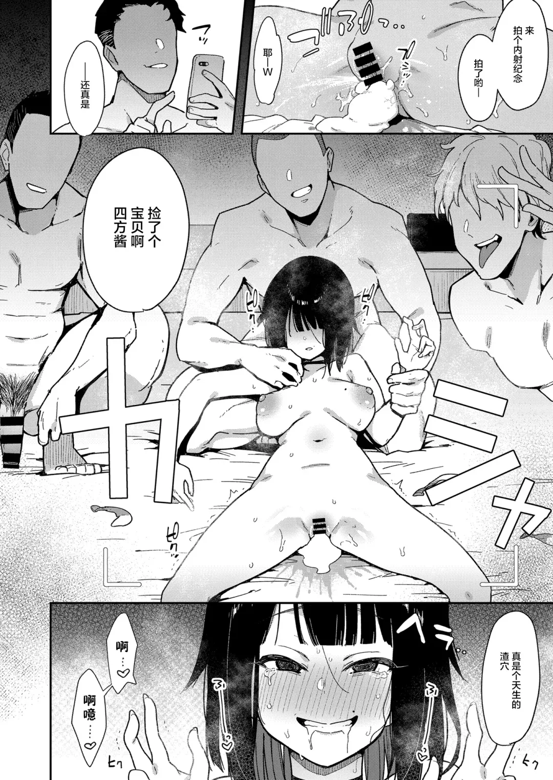 [Indo Curry] Chouko 1-4 Fhentai - Page 109
