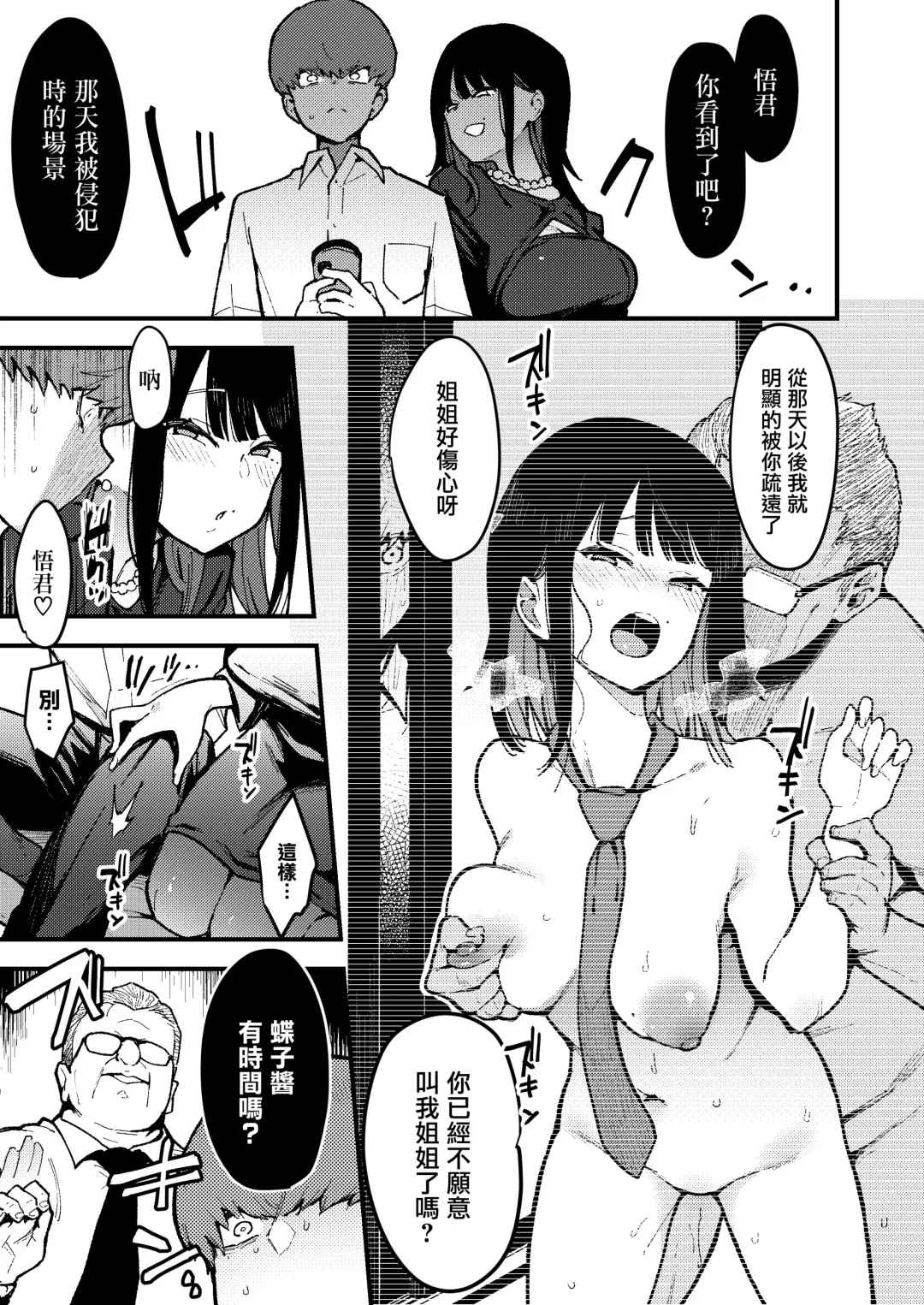 [Indo Curry] Chouko 1-4 Fhentai - Page 122
