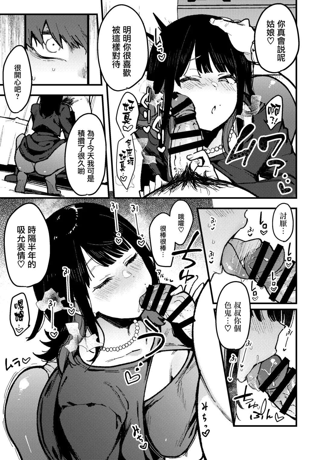 [Indo Curry] Chouko 1-4 Fhentai - Page 124