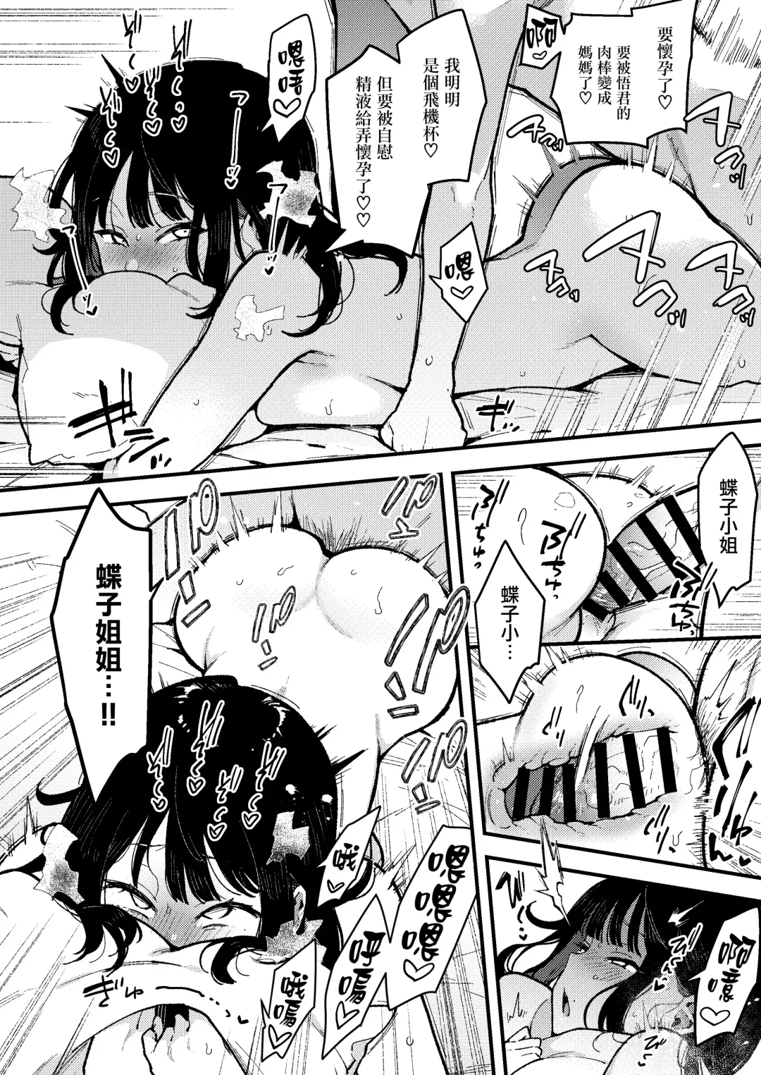 [Indo Curry] Chouko 1-4 Fhentai - Page 139