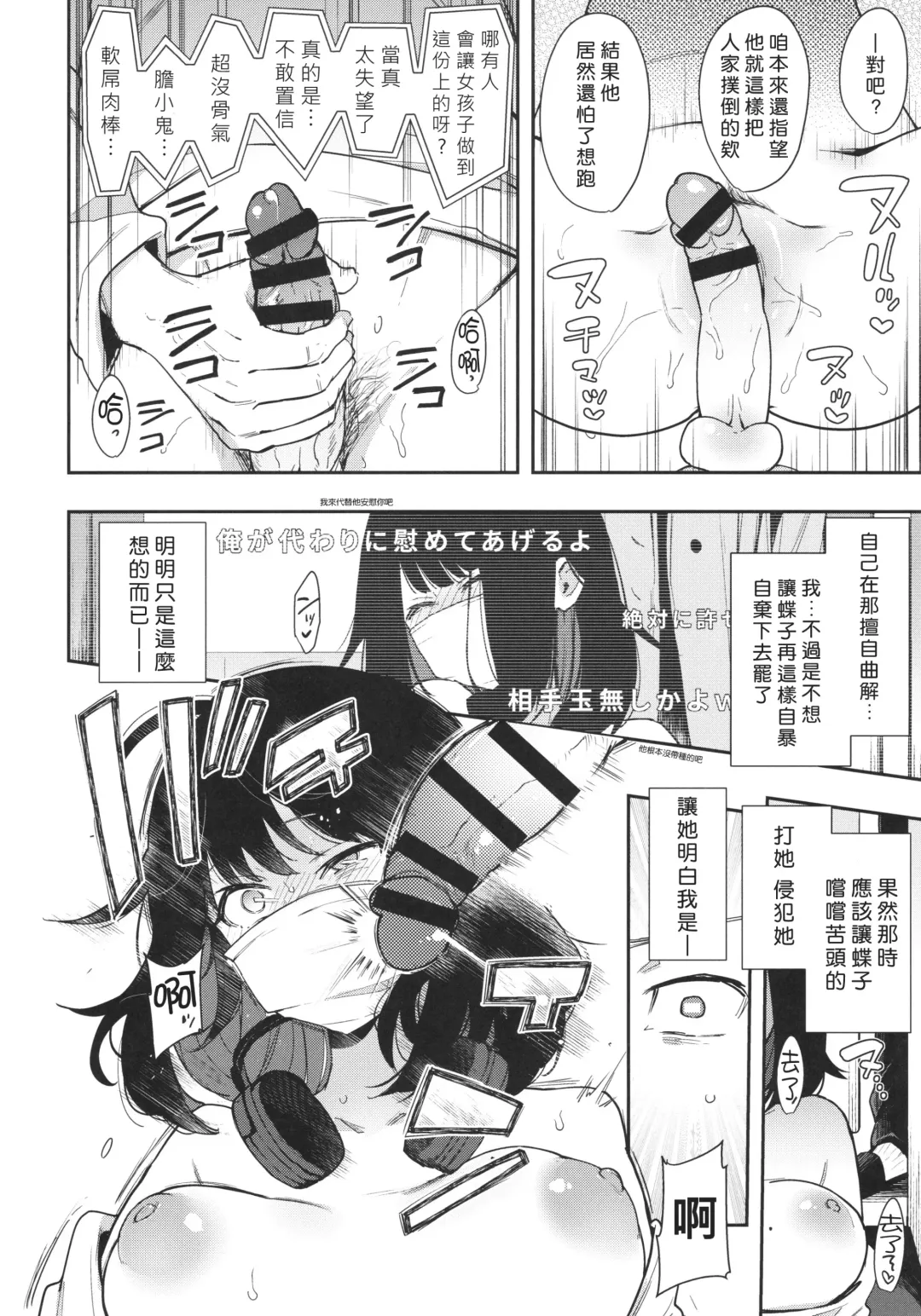 [Indo Curry] Chouko 1-4 Fhentai - Page 17