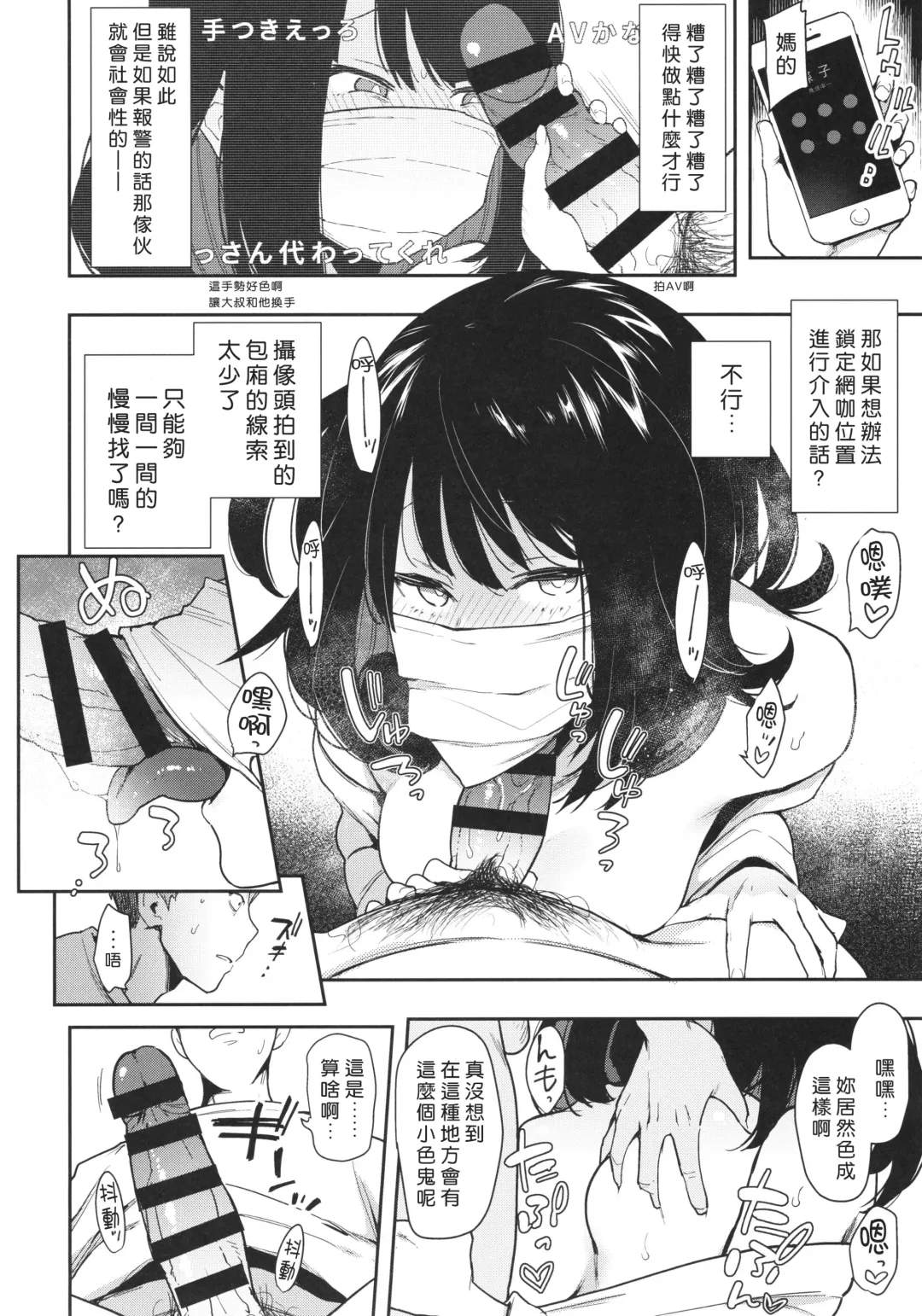 [Indo Curry] Chouko 1-4 Fhentai - Page 19