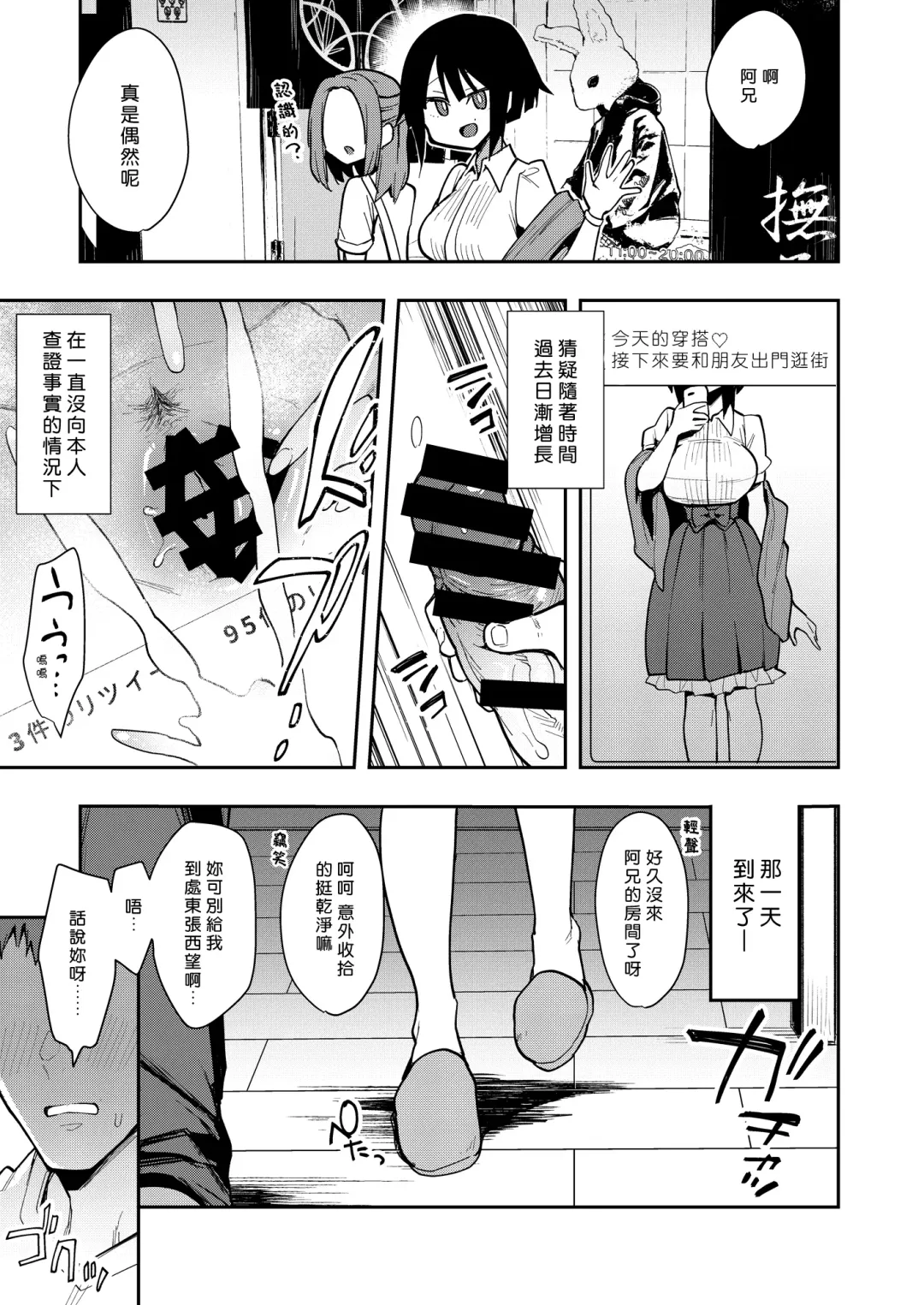 [Indo Curry] Chouko 1-4 Fhentai - Page 47