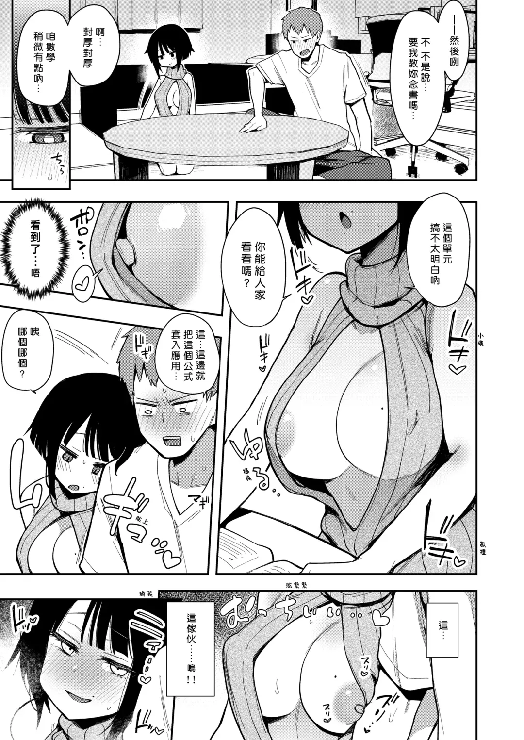 [Indo Curry] Chouko 1-4 Fhentai - Page 49