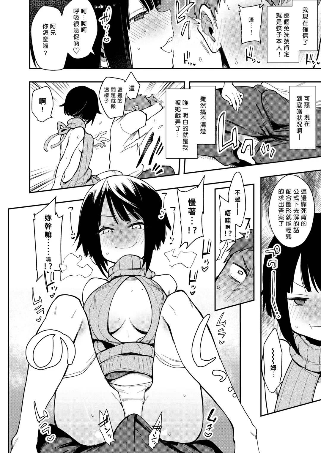 [Indo Curry] Chouko 1-4 Fhentai - Page 50
