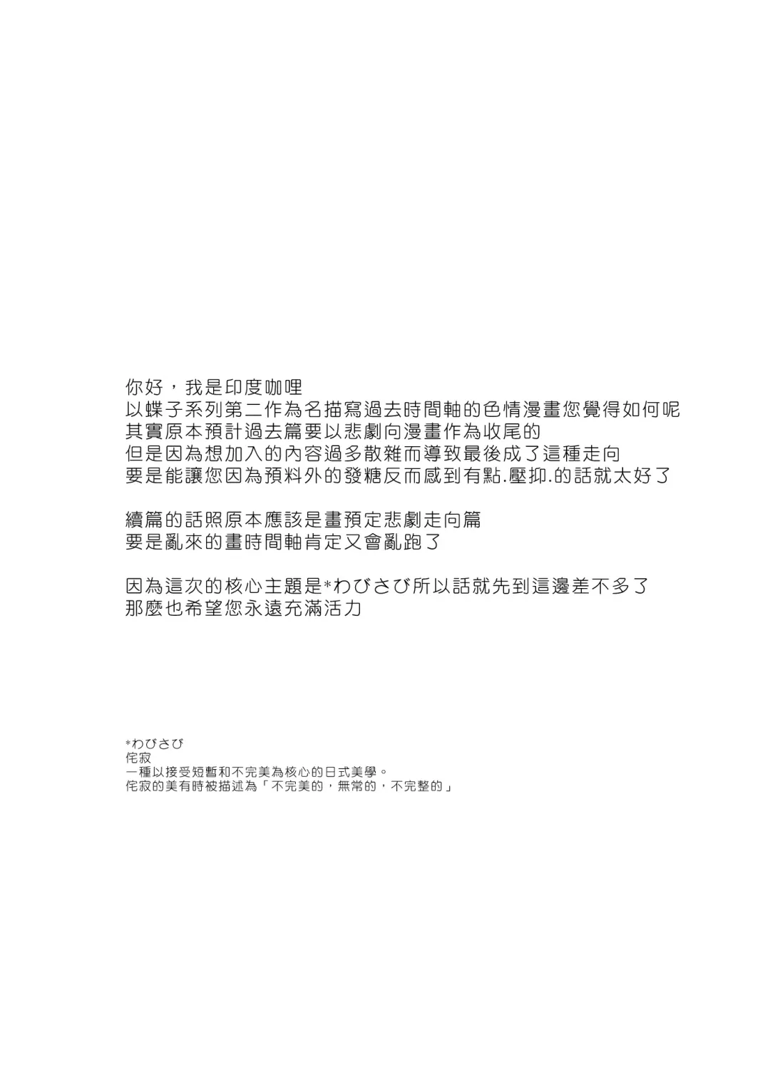 [Indo Curry] Chouko 1-4 Fhentai - Page 65