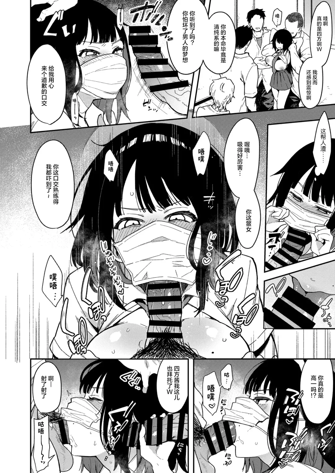 [Indo Curry] Chouko 1-4 Fhentai - Page 81