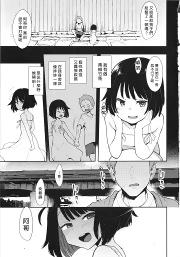 [Indo Curry] Chouko 1-4 Fhentai - Page 2