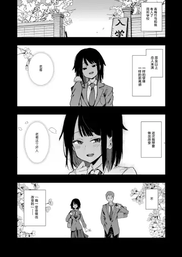 [Indo Curry] Chouko 1-4 Fhentai - Page 68