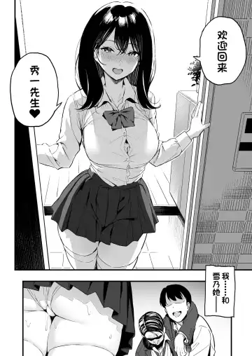 [Taniguchi Daisuke] Joushi no Musume Fhentai - Page 5