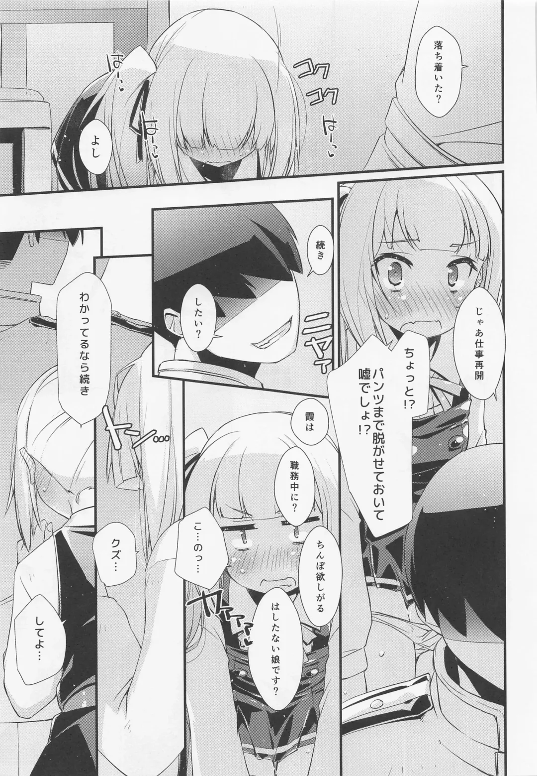 [Ami Hideto] Kasumi-chan wa Amaenbo. Fhentai - Page 10