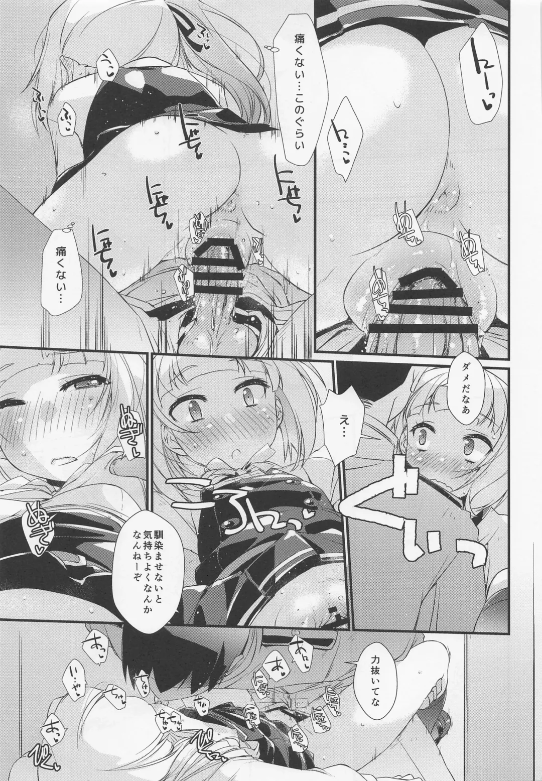 [Ami Hideto] Kasumi-chan wa Amaenbo. Fhentai - Page 16