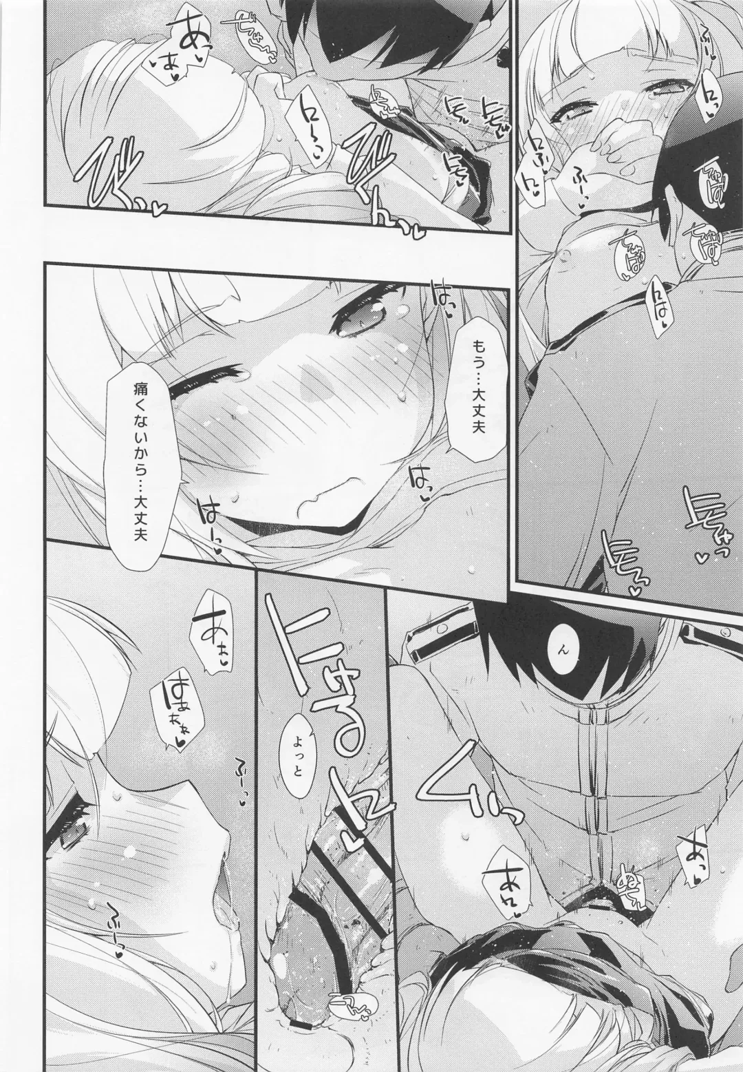 [Ami Hideto] Kasumi-chan wa Amaenbo. Fhentai - Page 17