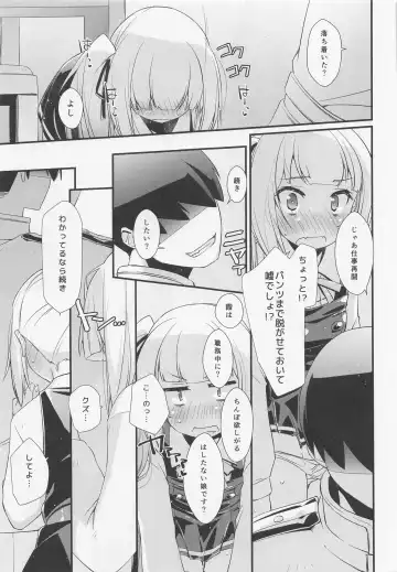 [Ami Hideto] Kasumi-chan wa Amaenbo. Fhentai - Page 10