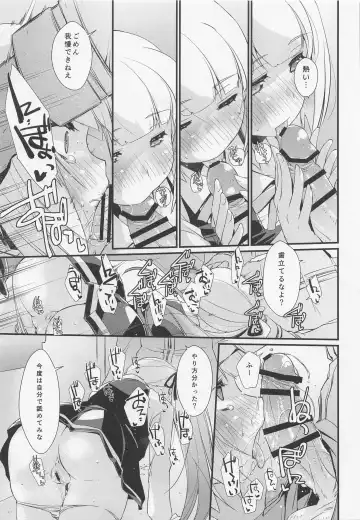 [Ami Hideto] Kasumi-chan wa Amaenbo. Fhentai - Page 12