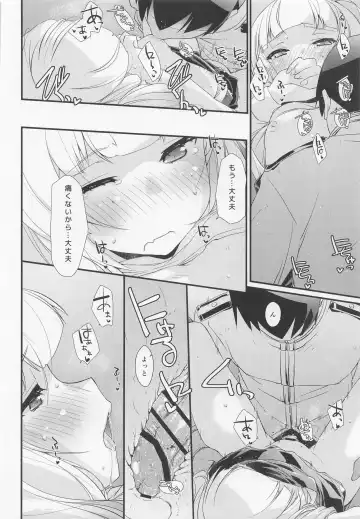 [Ami Hideto] Kasumi-chan wa Amaenbo. Fhentai - Page 17